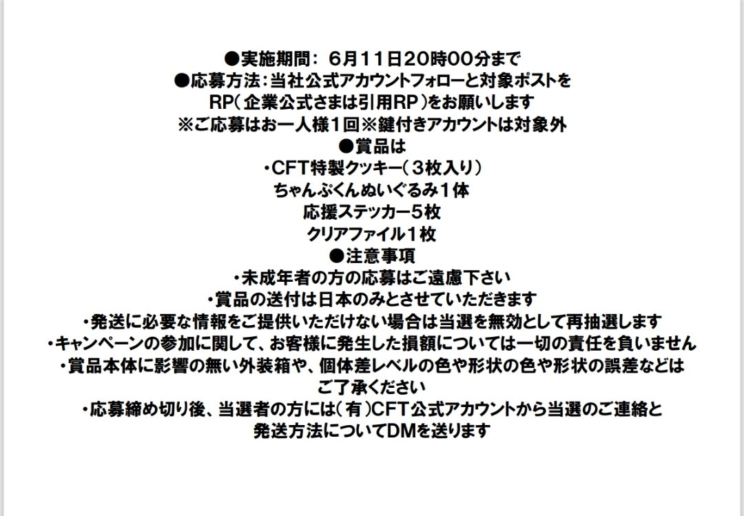 CFT0118's tweet photo. @CFTcft001 規約になります
ご確認お願いします https://t.co/ubf3B4ypmM