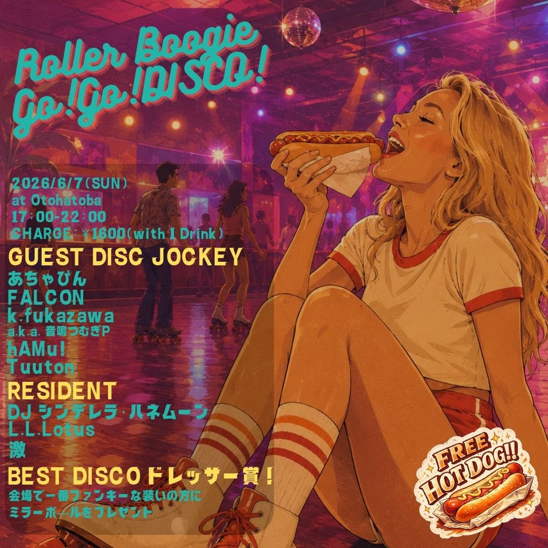 witch_doktor's tweet photo. 次の日曜！ 6月7日（日）は神戸三宮・Otohatobaさんで「Roller Boogie Go!Go! Disco!」！ 広義ディスコパーティ、DJそれぞれのハッピーなディスコ・ミュージックをノリノリで楽しみに来てください 💃
フードはフリー・ホットドッグ！ ベストドレッサー賞もあるらしいので僕は蝶ネクタイで行きます🤵 https://t.co/fAc72wTQW5