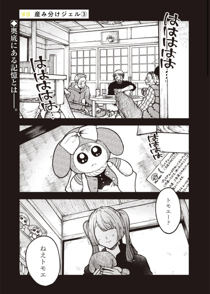 46chan2000's tweet photo. 毎週金曜は『#理想郷女子図鑑』更新日です✨👰‍♀️  『産み分けジェル』編第3話更新！トモエの男嫌いのルーツが明らかに！そして娘との関係は──？
https://t.co/jKMdlQGxZy https://t.co/Xu1vJ9Y961