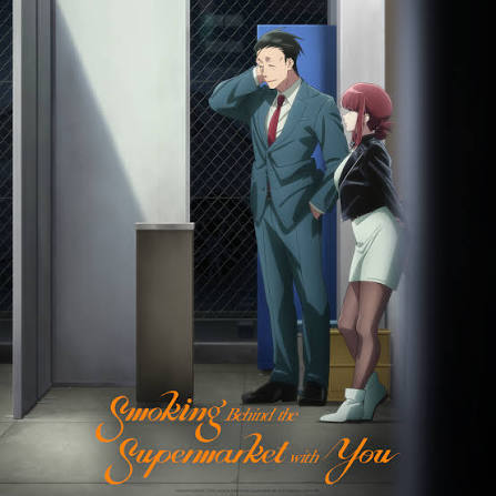 blak_sanda's tweet photo. I've been reading the manga for Smoking Behind the Supermarket with You and am now watching the anime. I don't know why people are upset about the adaptation?  I love it! https://t.co/H5C4UHz0Ca