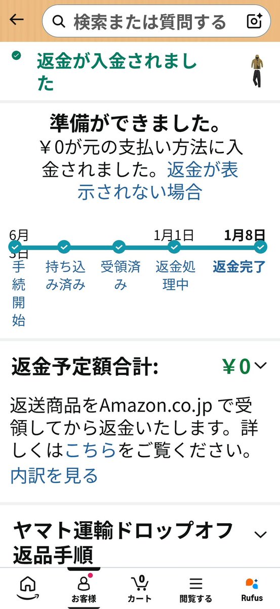nabe4328's tweet photo. Amazonだから信用できるという訳ではない。返品履歴は返金無し対応、こちらのカード履歴も返金された形跡はないが、お支払いはしていたのでその事をAmazonに伝えたら、手違いで返品手数料が発生して返金無しの対応になっていた。こちらが申告していないと返金無しで終わっていた。ギフトで返金された。 https://t.co/KJ5YVCEzBl