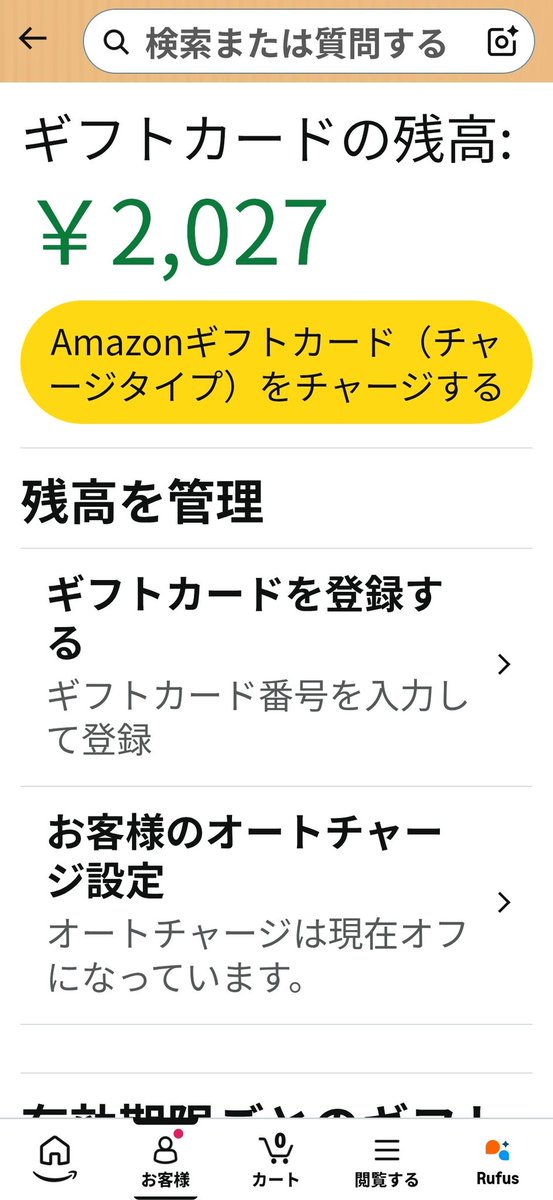 nabe4328's tweet photo. Amazonだから信用できるという訳ではない。返品履歴は返金無し対応、こちらのカード履歴も返金された形跡はないが、お支払いはしていたのでその事をAmazonに伝えたら、手違いで返品手数料が発生して返金無しの対応になっていた。こちらが申告していないと返金無しで終わっていた。ギフトで返金された。 https://t.co/KJ5YVCEzBl