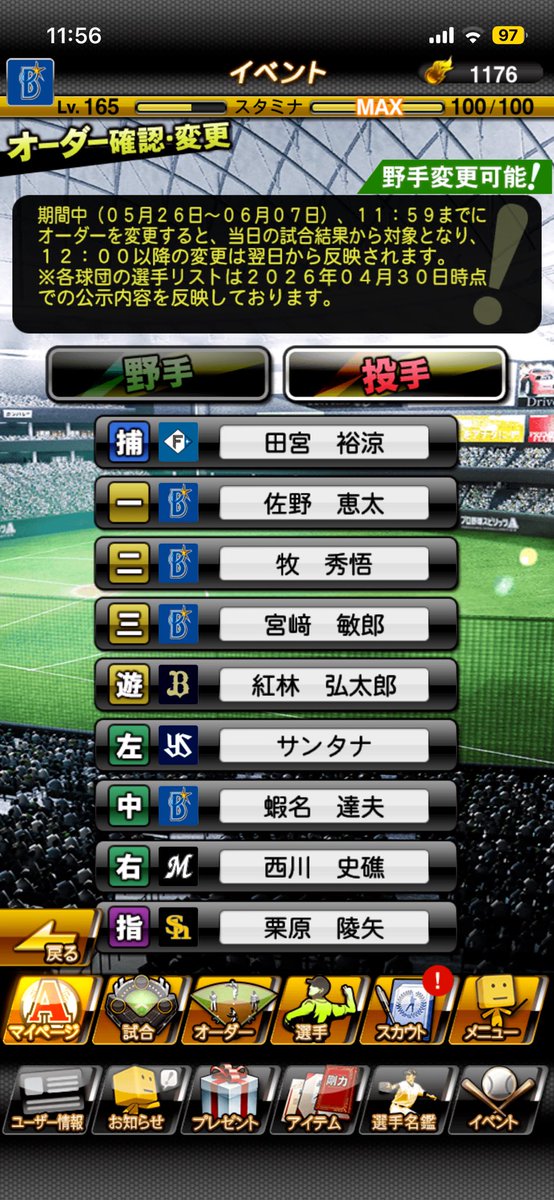 nnn19376's tweet photo. ハチャメチャ予想ですもう
#活躍選手予想 https://t.co/XXoQfOpzsn