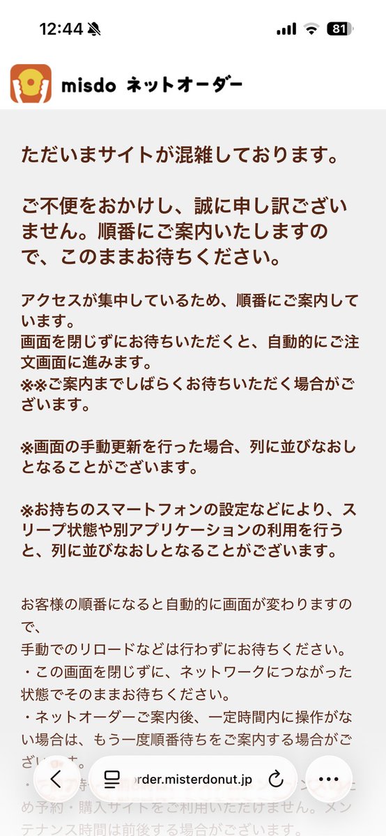 masterofcram's tweet photo. ネットオーダー？！(´･ω･`)

いや万博やないかい

もっちゅりん食べたい(´･ω･`) https://t.co/K56L39RA70