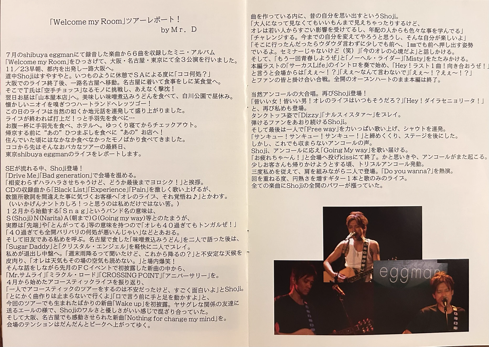成田昭次ファンクラブイベント「des Noir」グッズ発表でファン熱狂