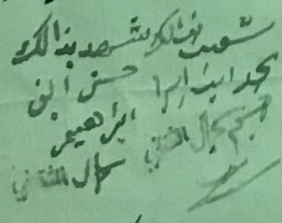 alnmri901's tweet photo. @ssalkamal لماذا تم طمس لقب الثقفي ام هناك اهداف من ذالك https://t.co/c3LeJNqrI4