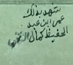 alnmri901's tweet photo. @ssalkamal لماذا تم طمس لقب الثقفي ام هناك اهداف من ذالك https://t.co/c3LeJNqrI4