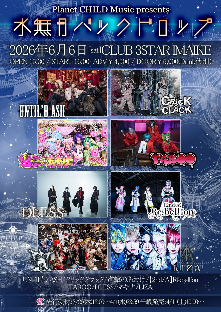 DLESS_official's tweet photo. 【 明日のライブ情報 】
6月6日(土) 今池CLUB3STAR
Planet CHILD Music presents
「水無月バックドロップ」

OPEN 15:30 / START 16:00
前売￥4,500 / 当日￥5,000(ドリンク代別)

DLESS ②16:40~17:05 / 撮影会あり

一般チケット 本日6/5(金)18:00まで販売中
https://t.co/02XWmcyd0L https://t.co/KV2pLptsMC