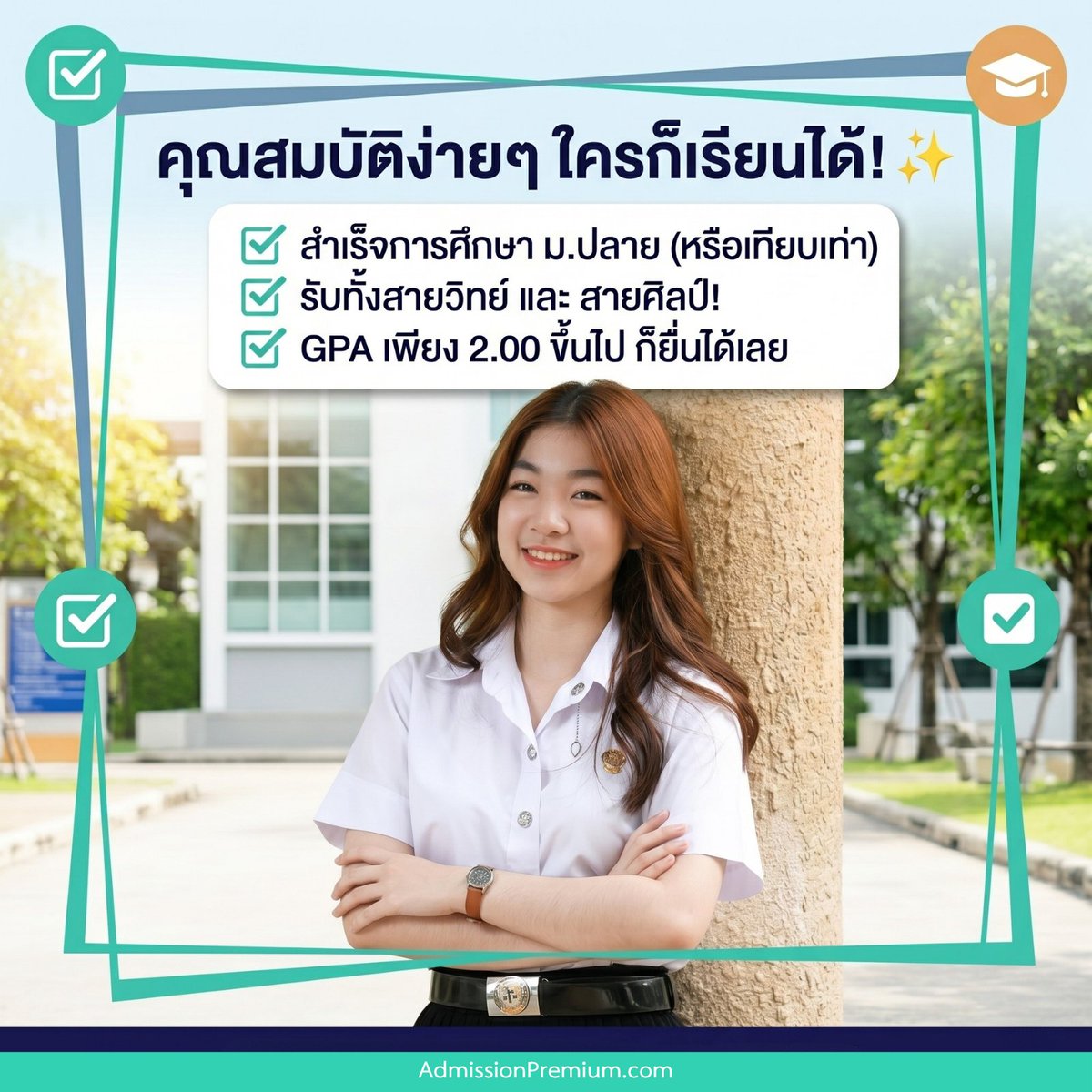 AdmissionP's tweet photo. ม.คริสเตียน เปิดรับสมัคร Dek69 แล้ว!  ยื่นสมัคร 5 คณะมาแรง ตอบโจทย์อนาคตยุคใหม่
5 หลักสูตรยอดฮิต: วิศวกรรมชีวการแพทย์ | วิทยาศาสตร์การกีฬา | การออกแบบกราฟิก | การจัดการบริการสุขภาพ | การจัดการท่องเที่ยว
อ่านได้ที่: https://t.co/nceXebginp https://t.co/Ek6dhtEgMr