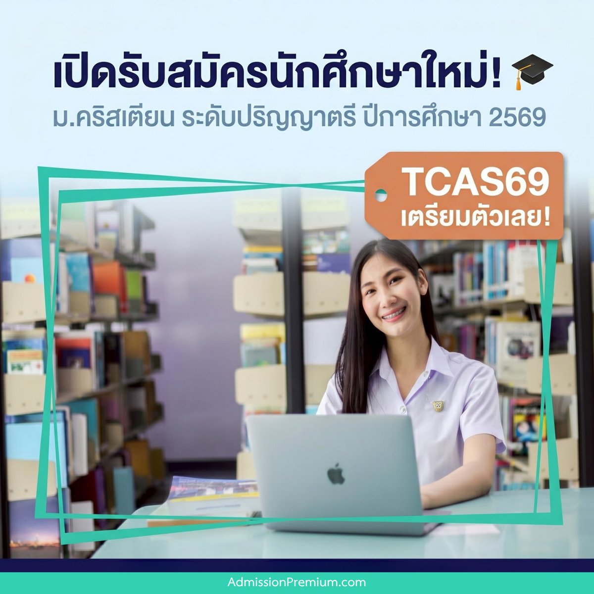 AdmissionP's tweet photo. ม.คริสเตียน เปิดรับสมัคร Dek69 แล้ว!  ยื่นสมัคร 5 คณะมาแรง ตอบโจทย์อนาคตยุคใหม่
5 หลักสูตรยอดฮิต: วิศวกรรมชีวการแพทย์ | วิทยาศาสตร์การกีฬา | การออกแบบกราฟิก | การจัดการบริการสุขภาพ | การจัดการท่องเที่ยว
อ่านได้ที่: https://t.co/nceXebginp https://t.co/Ek6dhtEgMr