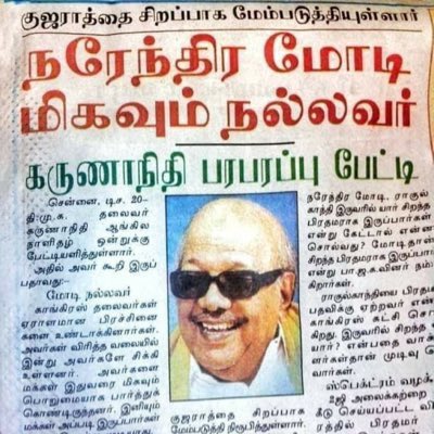 ஆதிரு காருடையார்-@Athiru tweet media