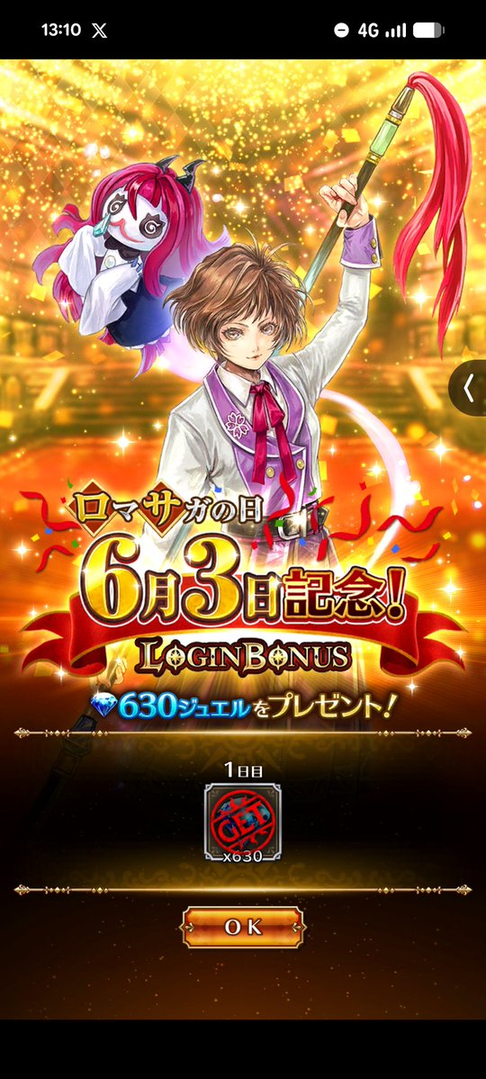 milltin83's tweet photo. 遅ればせながらアリシャス
最近課金する気が起きなくて、無償貰えるのは助かってます🙇‍♂️
 #ロマサガRS https://t.co/K3EUUyzmLZ