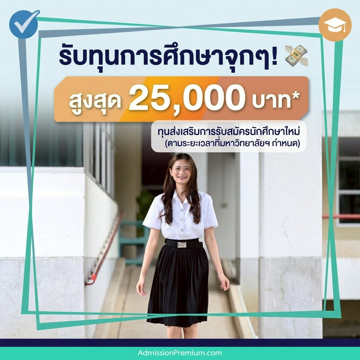 AdmissionP's tweet photo. ม.คริสเตียน เปิดรับสมัคร Dek69 แล้ว!  ยื่นสมัคร 5 คณะมาแรง ตอบโจทย์อนาคตยุคใหม่
5 หลักสูตรยอดฮิต: วิศวกรรมชีวการแพทย์ | วิทยาศาสตร์การกีฬา | การออกแบบกราฟิก | การจัดการบริการสุขภาพ | การจัดการท่องเที่ยว
อ่านได้ที่: https://t.co/nceXebginp https://t.co/Ek6dhtEgMr