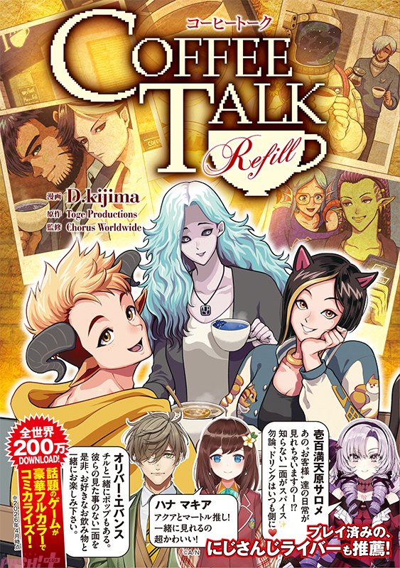Coffee Talk Tokyo ☕🎆 OUT NOW! (@coffeetalk_game) / Posts / X