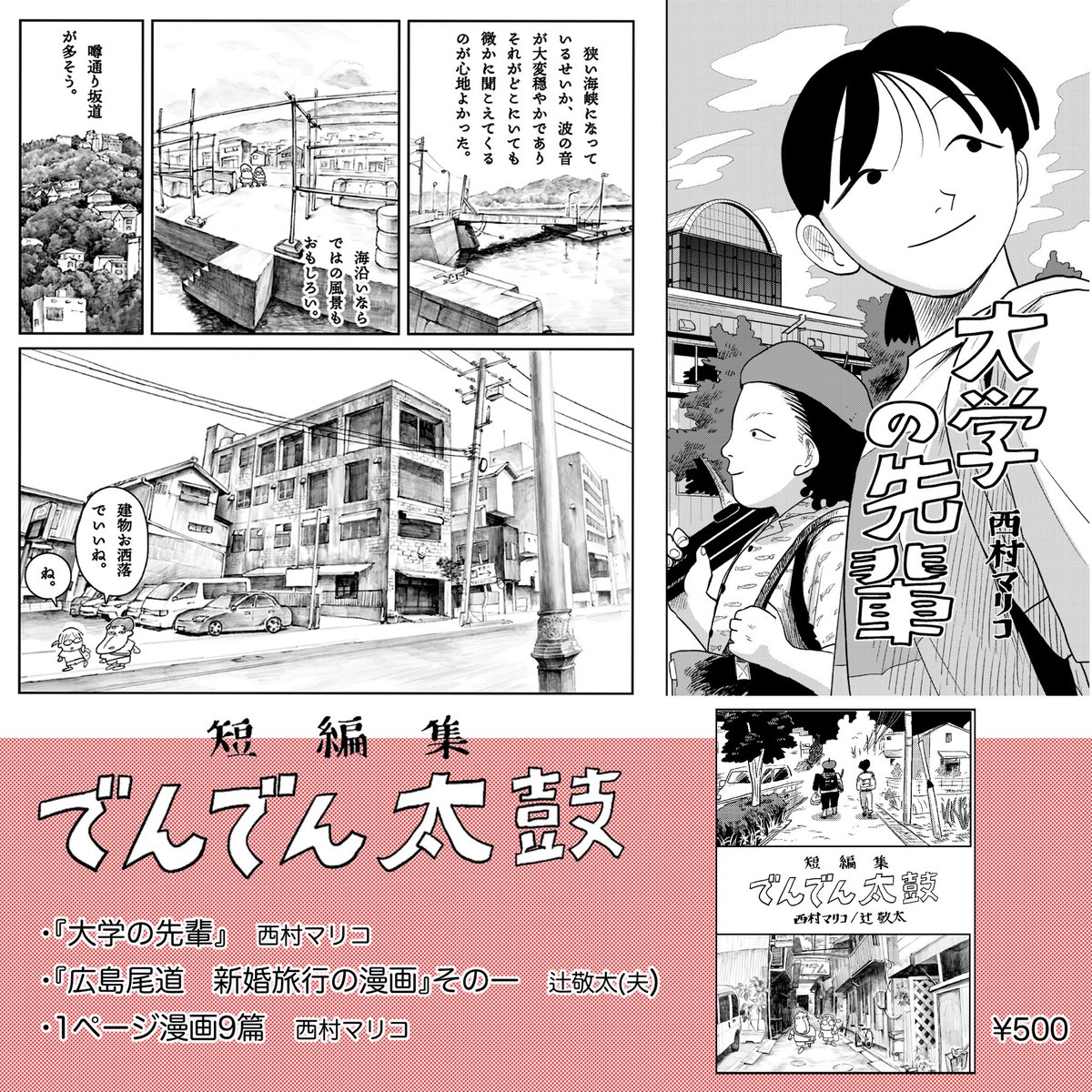 最後までありがとうございました。
#コミティア156 で販売する同人誌に収録されてます。

ブース: [東2ホール こ35]
売るもの:同人誌3種 各500円
お品書き↓ 