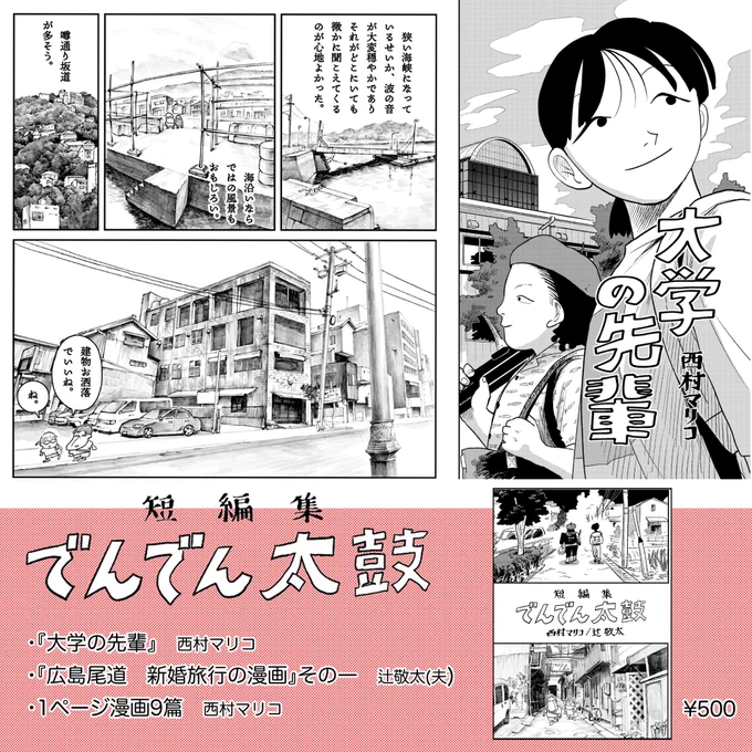 最後までありがとうございました。
#コミティア156 で販売する同人誌に収録されてます。

ブース: [東2ホール こ35]
売るもの:同人誌3種 各500円
お品書き↓ 