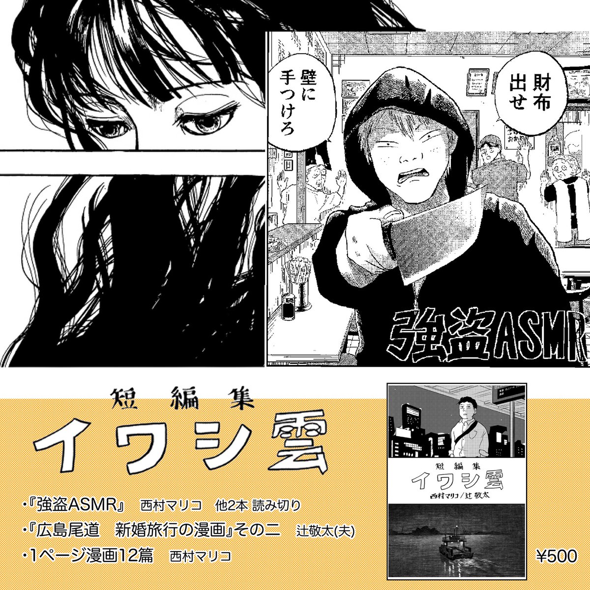 最後までありがとうございました。
#コミティア156 で販売する同人誌に収録されてます。

ブース: [東2ホール こ35]
売るもの:同人誌3種 各500円
お品書き↓ 