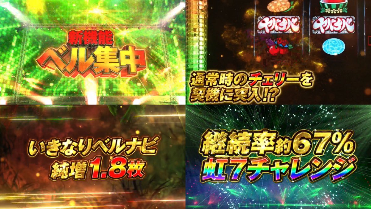 pachicom777's tweet photo. 【新台】

ネット「Lヤバチバ」PV公開！

ALL777枚×ヤバチバループ！

https://t.co/F0ZfAJyR0f https://t.co/tAcUMEuHR8