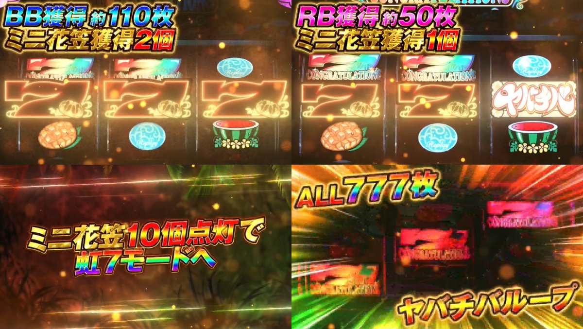 pachicom777's tweet photo. 【新台】

ネット「Lヤバチバ」PV公開！

ALL777枚×ヤバチバループ！

https://t.co/F0ZfAJyR0f https://t.co/tAcUMEuHR8