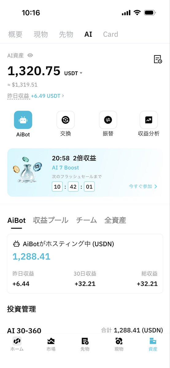 Goldparadigm's tweet photo. 寝てても勝手に🥱

5日目　6.44$
累計　32.21$

スタート 1200$(約20万) https://t.co/eYj8yt7sHO