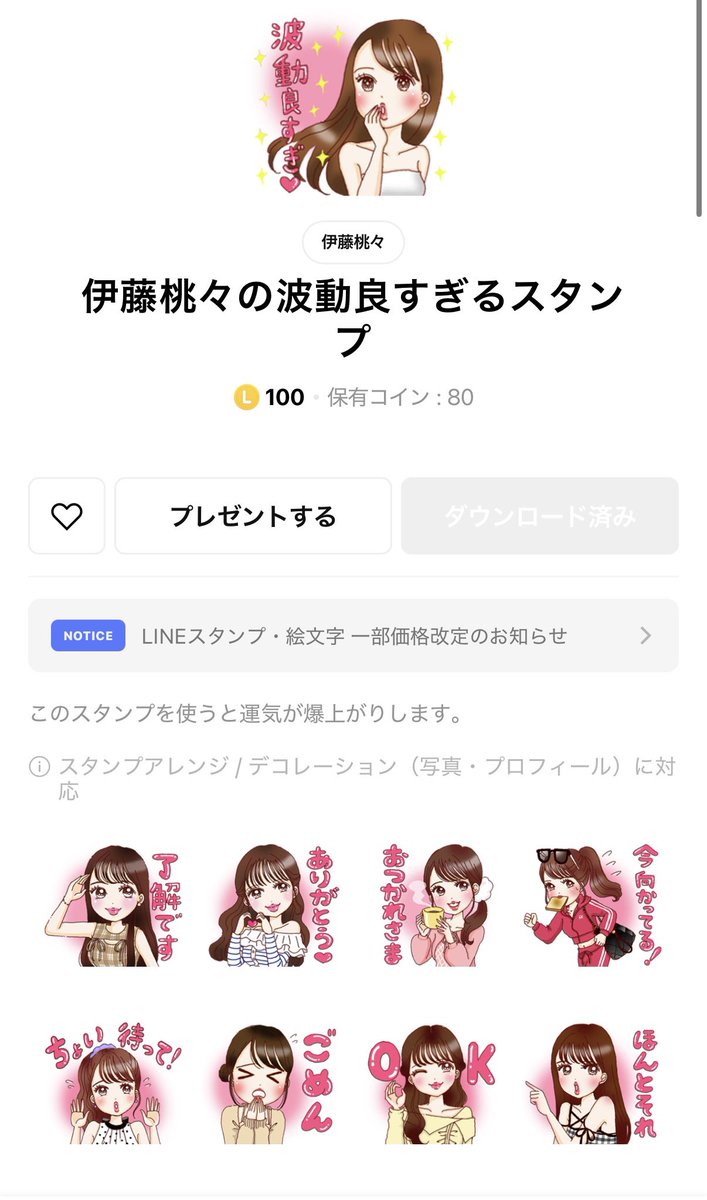pp_m1216's tweet photo. わたしのめちゃ使えるLINEスタンプ
出ました🍑めちゃかわいい🤣笑
皆も使ってね🫶

https://t.co/Gz418Qh1EN https://t.co/8r9qQjfEpW