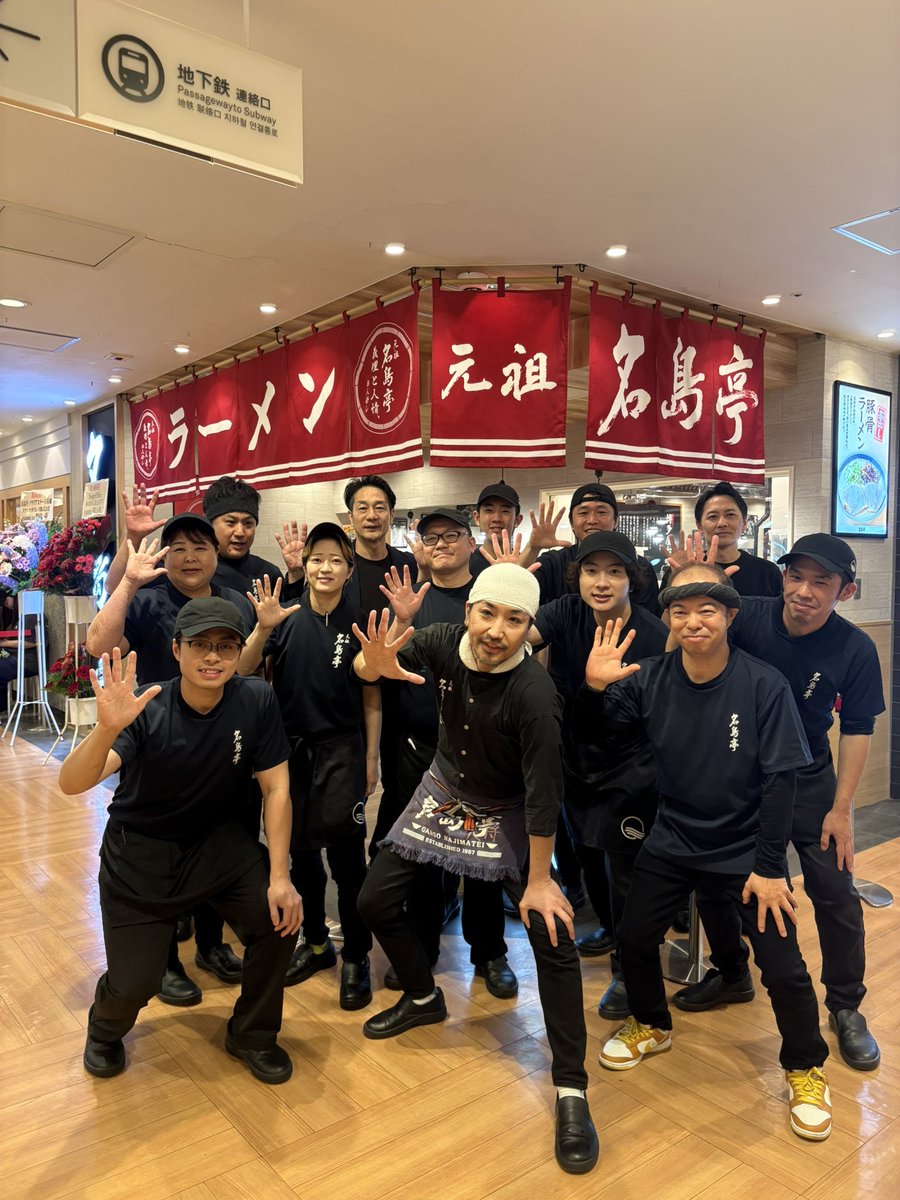 【公式】博多一風堂🍜 tweet media