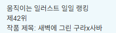 Ekdpsld's tweet photo. 와~아 https://t.co/gi5GUnAiaG