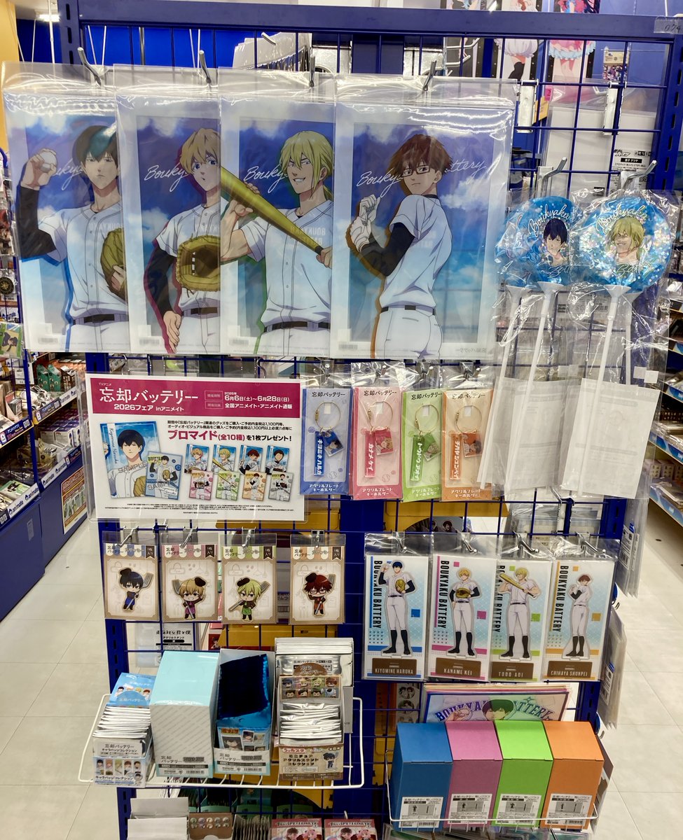 アニメイト イオンモール筑紫野@アルバイトスタッフ募集中! tweet media