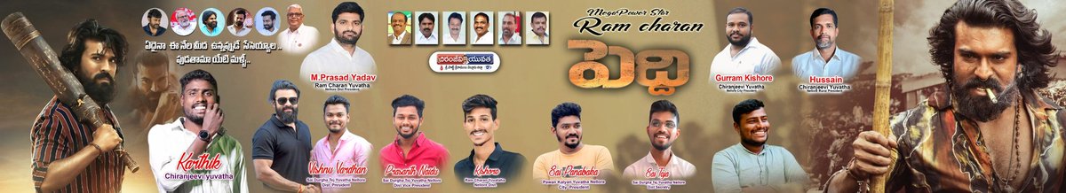 VishnuSdt's tweet photo. #ChiranjeeviYuvathaNellore 
@IamSaiDharamTej Yuvatha Nellore Flexx &amp; Banners at S2 ( Parvi ) Theatre Nellore 💥🔥

#Peddi #RamCharan #SaiDharamTej 
#TeamSDT https://t.co/0Erprr1Xmh