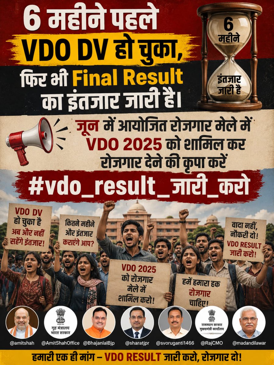 Jay_Bunker98's tweet photo. 6 महीने पहले VDO DV हो चुका, फिर भी Final Result का इंतजार जारी है।
जून में आयोजित रोजगार मेले में VDO 2025 को शामिल कर रोजगार देने की कृपा करें 
#vdo_result_जारी_करो
@sharatjpr

@BhajanlalBjp
 
@svoruganti1466
 
@RajCMO
 
@aajtak
 
@AmitShah
 
@AmitShahOffice
@BJP4Rajasthan https://t.co/nHZS2f6WjC