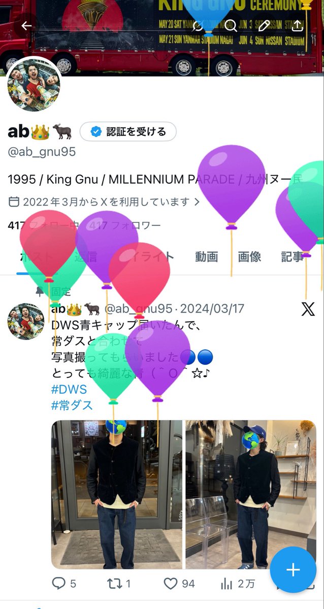 ab_gnu95's tweet photo. 今日で31歳になった！
ヌー民の方々と、ライブ以外でも交流できる場所があるのがとても嬉しいです！
これからもよろしくお願いします👑🐃
あと、大好きな金子ノブアキさんと同じ誕生日＼(^o^)／やったね＼(^o^)／ https://t.co/ZVXjf55xKU