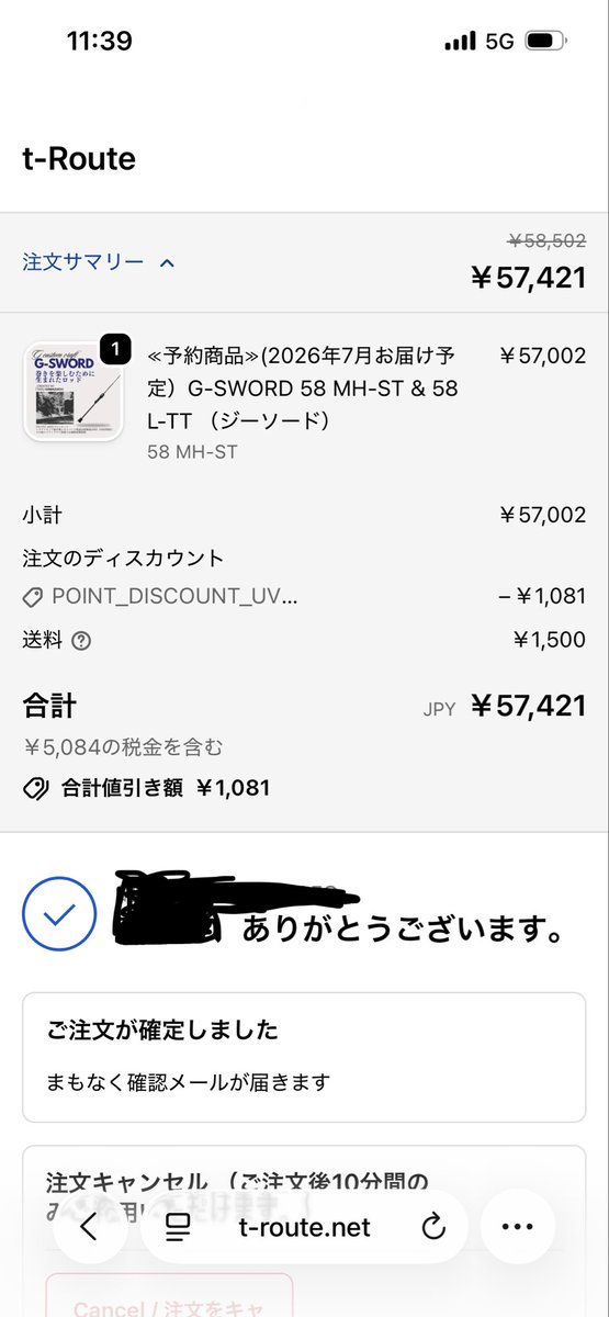 POPAI_angler's tweet photo. G-sword予約しました✌️
楽しみ😊 https://t.co/nH4E1cEh24