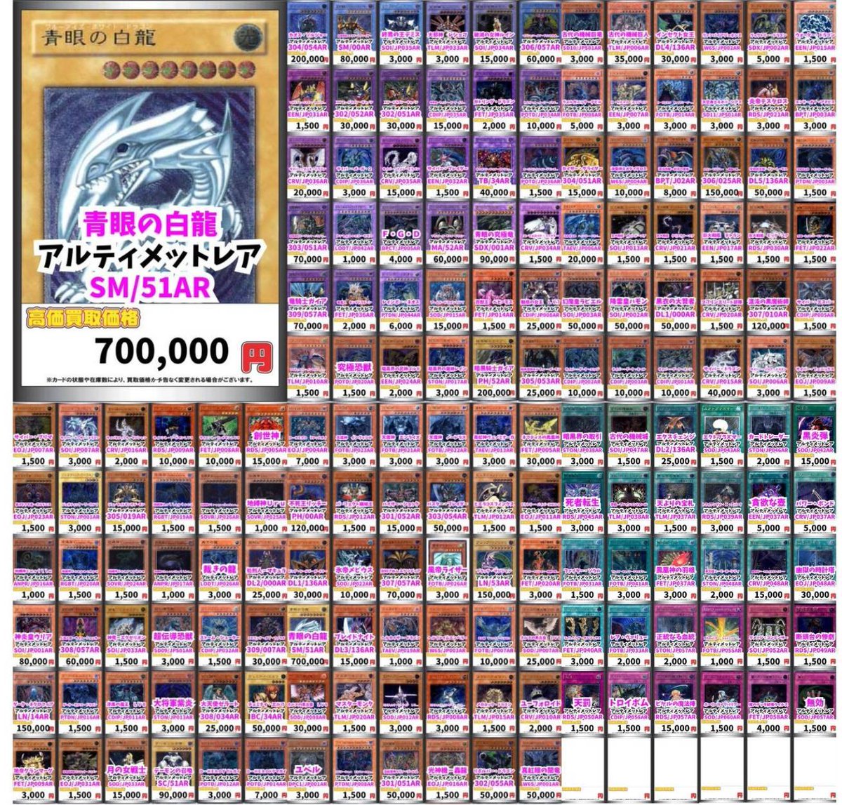 遊戯王》 初期、レリーフ(アルティメットレア)、ホログラフィックレア