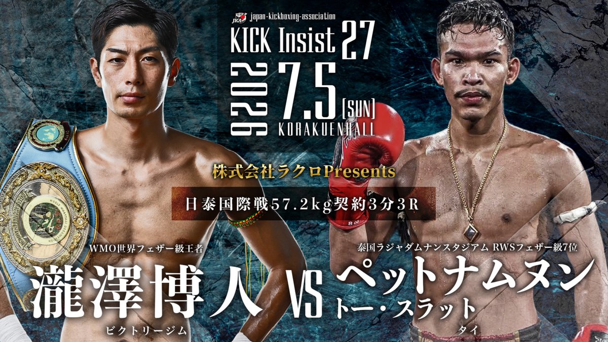 boutreview's tweet photo. ジャパンキック 7.5 後楽園ホール：馬渡亮太、WMO世界王座に再挑戦。瀧澤博人はラジャダムナンのランカーと対戦。睦雅はタイの王者と https://t.co/J0NAvPKVYh https://t.co/MjLICRybDn