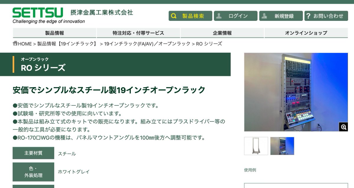 q330's tweet photo. アイデアル(摂津金属工業)の19インチオープンラックの使用例の写真がサーバーとかじゃなくてユーロラックモジュラーマウントなのかなりよい https://t.co/7S5g5DxLYF