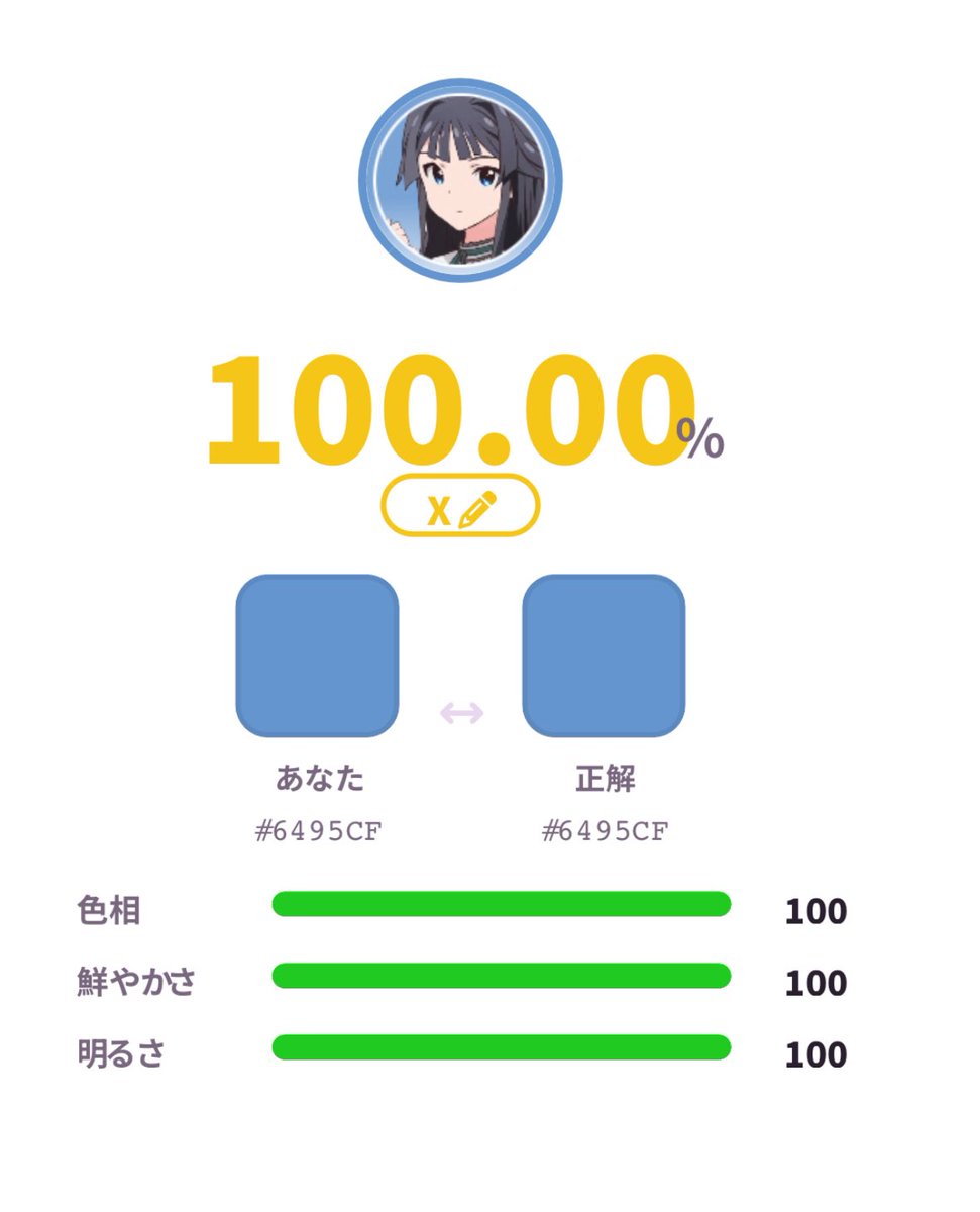 プロデューサーたるもの、担当アイドルのイメージカラーのカラーコード