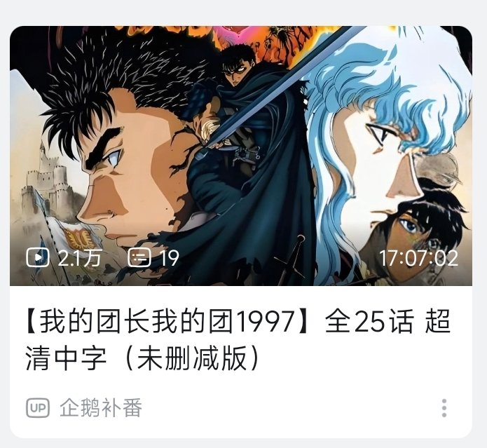 ballwinner's tweet photo. 好一个我的团长我的团 https://t.co/UspG2ojOzQ