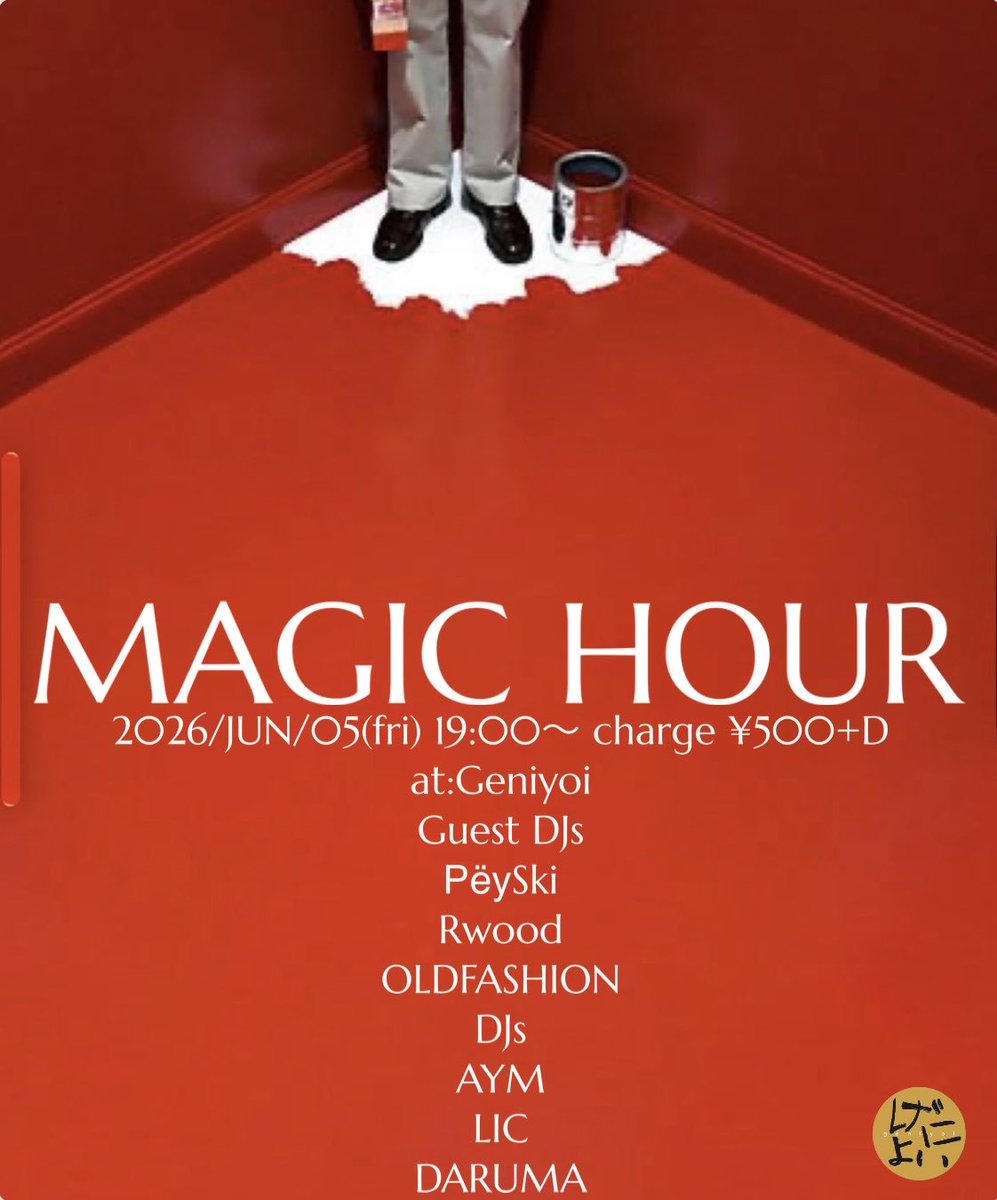 TKOS1's tweet photo. 本日6/5(金)はMAGIC HOUR開催です。

2026/JUN/05(fri)
「MAGIC HOUR」
at Geniyoi
19:00〜
charge500yen+D

Guest DJ
РёуSki
Rwood
OLDFASHION

DJ
AYM
LIC
DARUMA

TT
19:00〜LIC
19:40〜 РёуSki
20:20〜 AYM
21:00〜  Rwood
21:40〜  DARUMA
22:20〜  OLDFASHION
23:00       END https://t.co/x5oEX20yQV