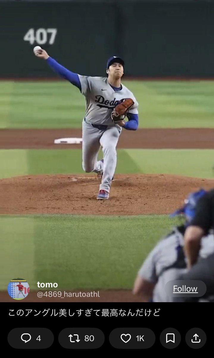Pronate's tweet photo. @4869_harutoathl Does anyone anywhere care about Shohei Ohtani’s health? 

Forearm Flyout 

Among other things https://t.co/WHuwOUi3SC