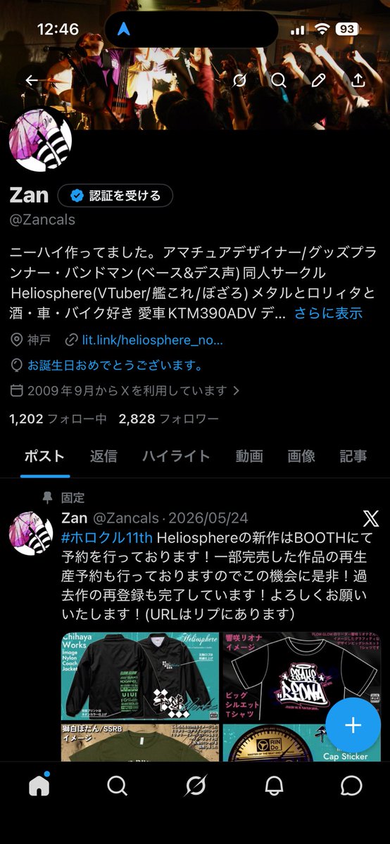Zancals's tweet photo. 風船が飛びませんが生まれました https://t.co/ovHShVTIfR