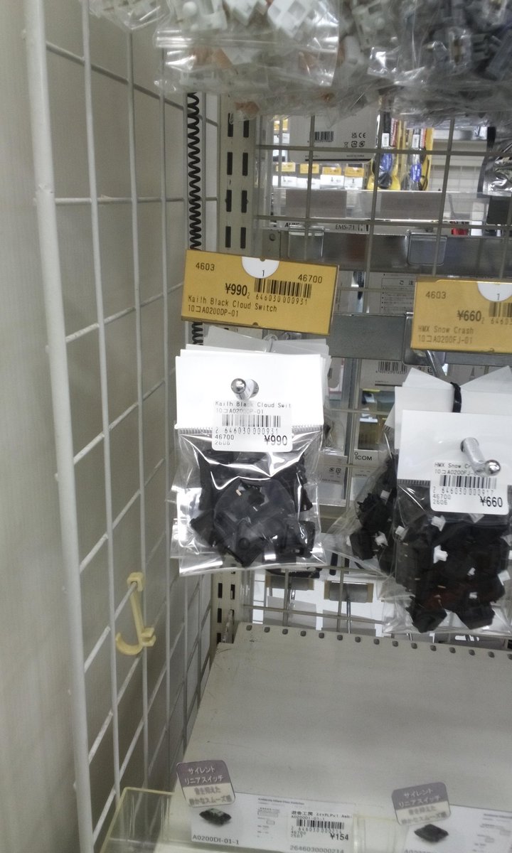 kahoparts's tweet photo. エレキット　双掌入荷しました。BLEモジュール XIAO nRF52840Plus、キーキャップ、キースイッチもあります。在庫がある内にぜひ。#双掌  #XIAO_nRF52840Plus https://t.co/P1os74rwC1