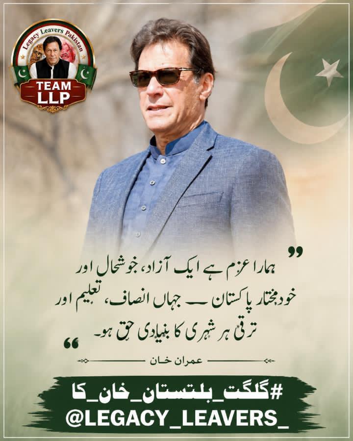 Patha_n1's tweet photo. While snow covers our mountains, the fire of support for Imran Khan keeps GB warm and politically charged! #گلگت_بلتستان_خان_کا @Legacy_Leavers_ https://t.co/hYTekp17gw
