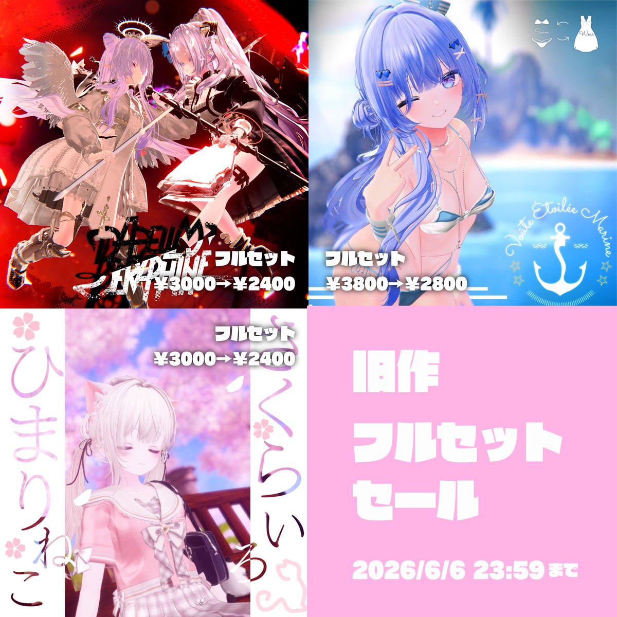 mumu_shopBooth's tweet photo. 🌟6/6はむむの日！！🌟
むむの日セール開催します！
🕕6/5 18時前後〜6/6 23:59まで
※手作業のため時間は少し前後します

新作3品が限定セールに✨
💎ガチ恋スターレットアイズ
🐾ねこもこスウェットワンピ
🖤リミナルクロス
旧作フルセットもお得になります🎀
🌸さくらいろひまりねこ
⚓ヴート エトワレ マリン
👼ディアベルム＆セラフィン😈

ねこもこスウェットワンピは、日頃の感謝をこめて単品200円です🐾
この機会をお見逃しなく✨