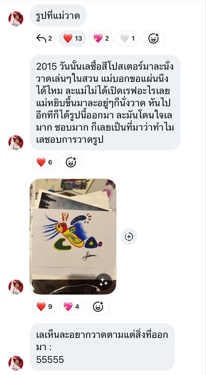 whocaresC_C's tweet photo. ฉันรู้สึกว่าเป็นแม่น้องเลจริงๆ เพราะน้องเลเองนี่ล่ะ
เด็กที่พูดในไลฟ์ว่าเด่วกลับไปจะหาสมุดวาดรูป แล้วเอากลับมาจริง เล่าว่ารูปไหนของแม่ที่ทำให้อยากวาดรูป เวลาเลออนเล่าเรื่องเด็กๆ+พ่อแม่คือน่ารักมาก เลอยากให้เรารู้จักเลจริงๆแบบโคตรจะpure และฉันตกหลุมรักเลออนรอบที่พัน🥹😭
#LEONBROCCO https://t.co/MsXaVEQVWN