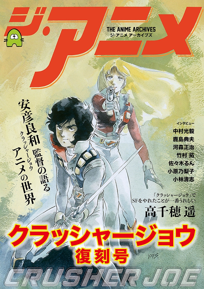 3F】秋葉原書泉ブックタワーで行われた『銀色の路』発売記念安彦良和
