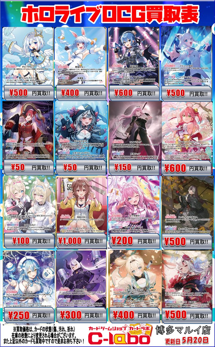 ホロライブOCG 買取情報】 各種カード、買取大募集中ッ！！ お売り