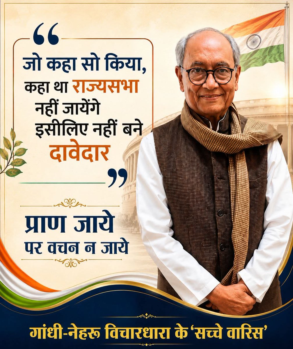 AmbavatiyaAnkit's tweet photo. प्राण जाए पर वचन ना जाये।
@digvijaya_28 @JVSinghINC @RahulGandhi @INCMP https://t.co/5BKMj1pxuQ