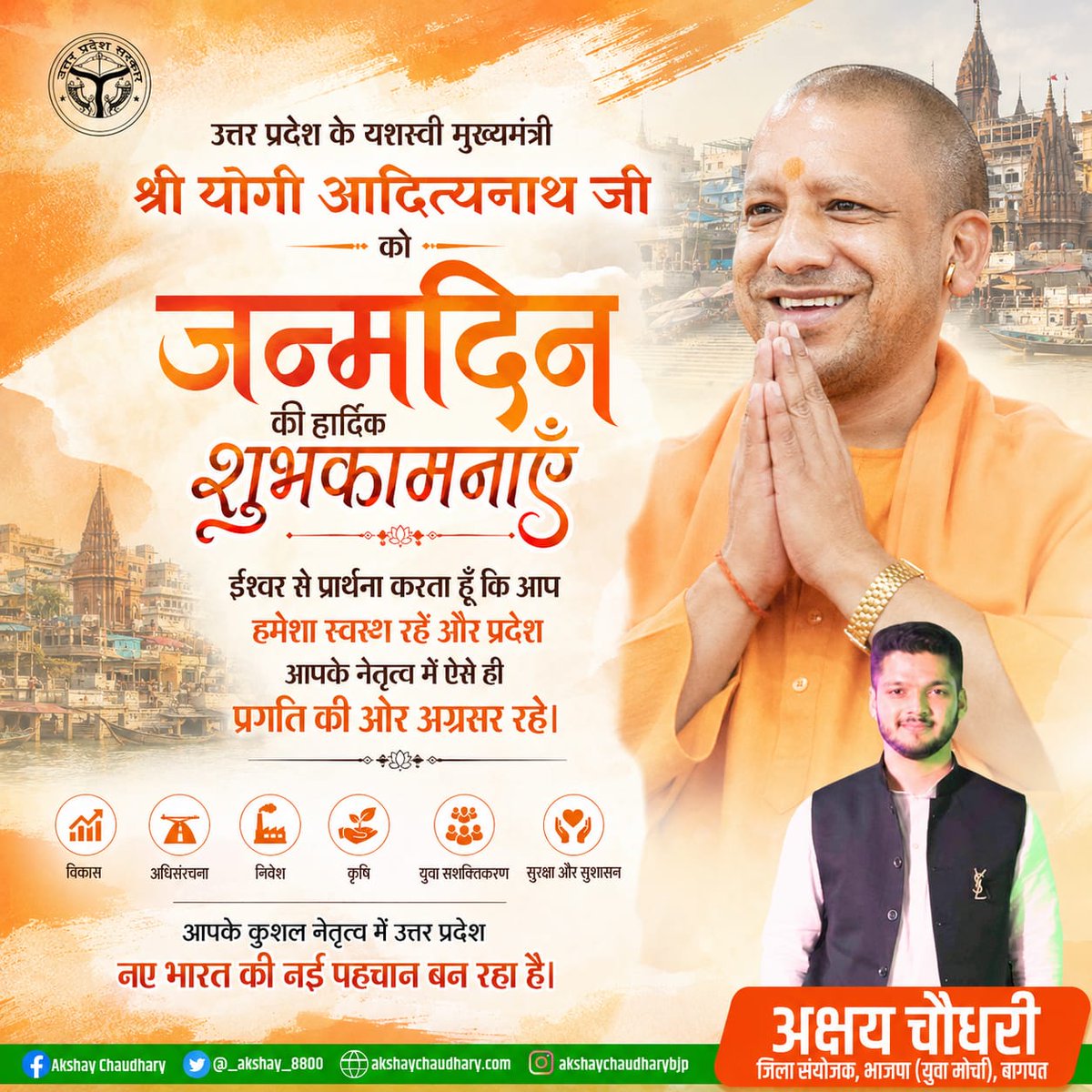 Akshay Chaudhary (Modi ka Pariwar) tweet media