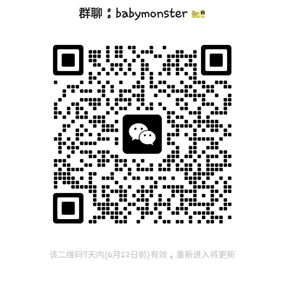 YulingC77195064's tweet photo. 💁‍♀️ お譲りします
🐮2026-27 BABYMONSTER WORLD TOUR [춤 (CHOOM)] IN SEOUL ANNOUNCEMENT
📆2026.06.26-06.28
🎟️ 座席オプション👇
Dm
Line🆔️cbhcyl
Wechat🆔️chenniu1995
公式Line🆔️https://t.co/E88TbjtX1K https://t.co/6VwRfBjoFh