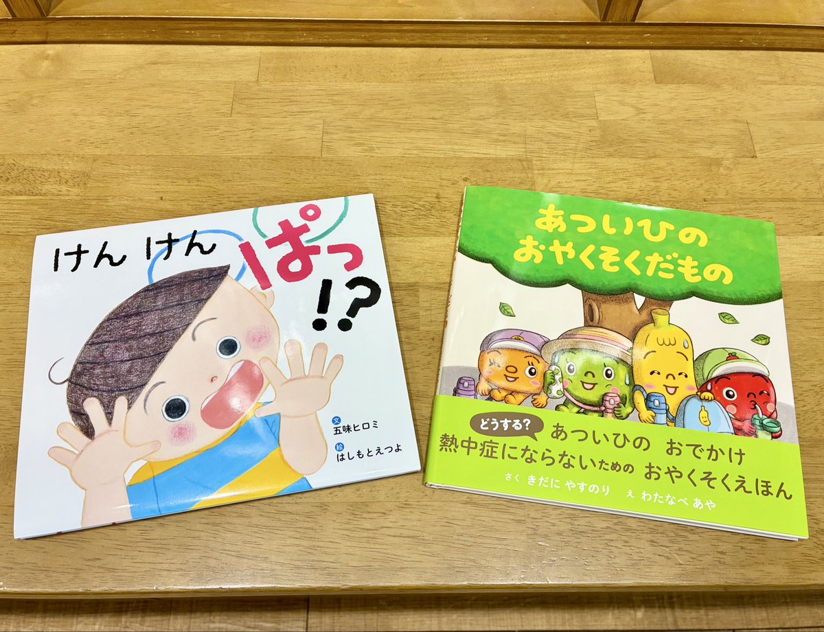 描いてくださった【サイン本】は… 五味ヒロミさん&わたなべあやさん
